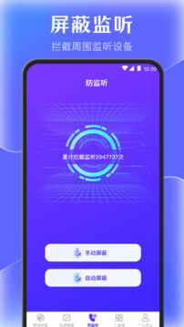e手機(jī)數(shù)據(jù)管家-相冊(cè)數(shù)據(jù)恢復(fù)截圖1