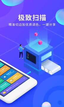 文檔文件掃描截圖2