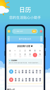 實時天氣截圖4