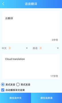 語音轉(zhuǎn)文字截圖4