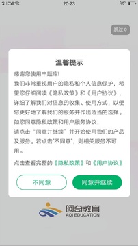 護(hù)士執(zhí)業(yè)資格學(xué)習(xí)平臺(tái)截圖1