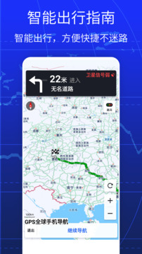北斗導(dǎo)航截圖3