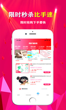 悅心名品截圖2
