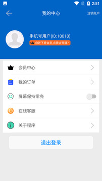 華運USB攝像機截圖3