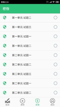 護(hù)士執(zhí)業(yè)資格學(xué)習(xí)平臺(tái)截圖2
