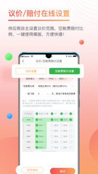 三腳貓物流圈截圖4