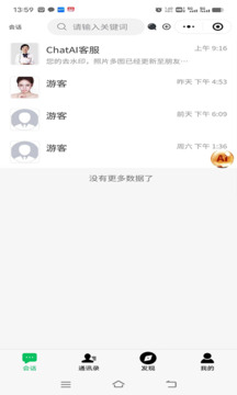 AiChatBTC截圖1