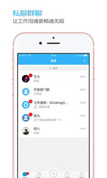OLinking截圖3