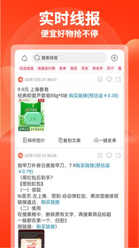 購(gòu)省快報(bào)截圖4
