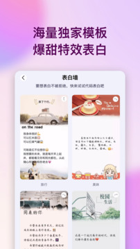 表白代碼截圖3