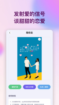 表白代碼截圖2