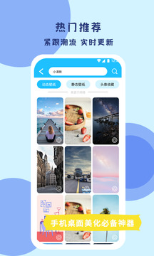 高清壁紙截圖3