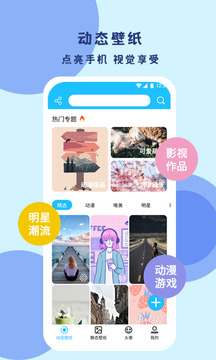 高清壁紙截圖1