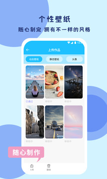 高清壁紙截圖4