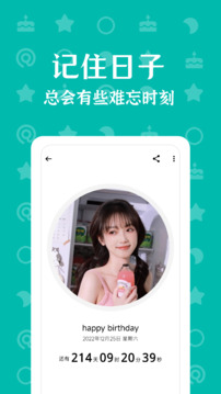朝花夕拾截圖2