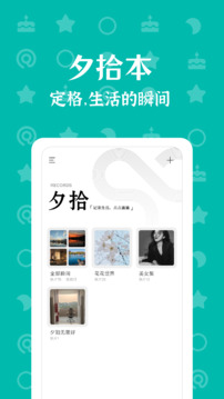 朝花夕拾截圖3