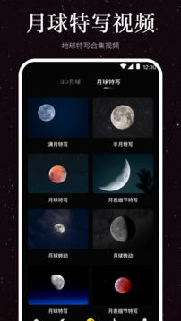 月球moon截圖3