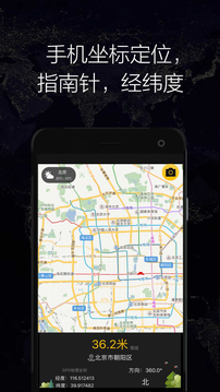 GPS實(shí)時(shí)海拔截圖3
