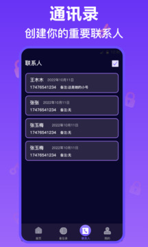 私密相冊(cè)截圖3