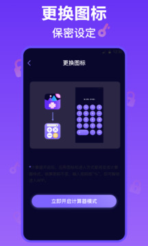 私密相冊(cè)截圖4