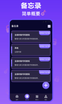 私密相冊(cè)截圖2