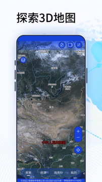 3D衛(wèi)星高清地圖截圖1