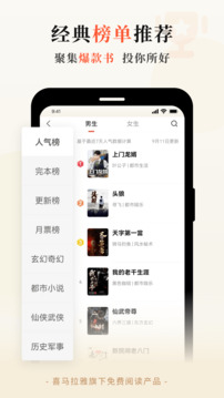 奇跡免費小說截圖4