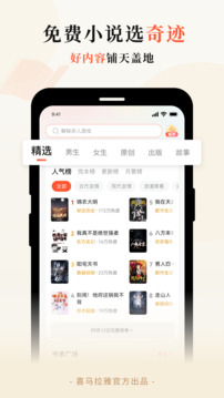 奇跡免費小說截圖1