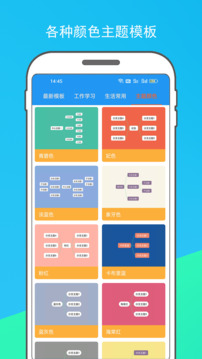 思維腦圖截圖4