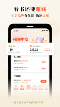 奇跡免費小說截圖3