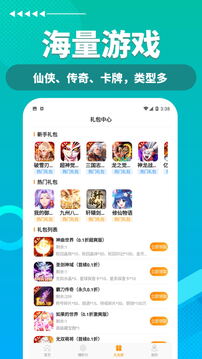 久玩游戲截圖2