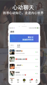 同城陌戀陌聊截圖3