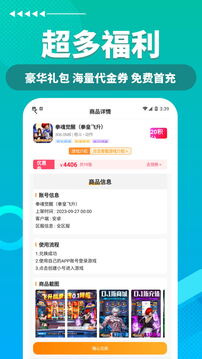久玩游戲截圖3