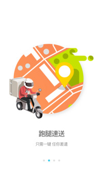 逐趣校園截圖2