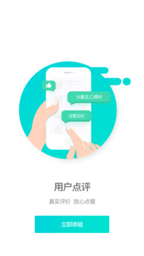 逐趣校園截圖4