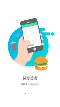 逐趣校園截圖1