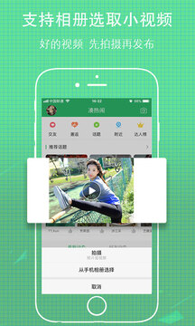 荊州社區(qū)截圖4