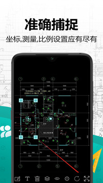 手機CAD快速看圖截圖3