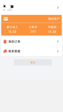 豬豬返利截圖3
