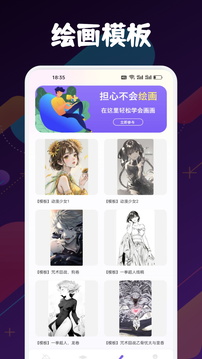 Drawn手繪截圖2