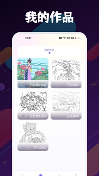 Drawn手繪截圖1