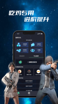 畫質(zhì)修改器截圖2