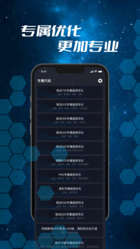 畫質(zhì)修改器截圖4