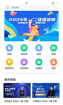 匠人學(xué)堂截圖1