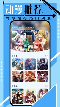 天堂漫畫截圖1