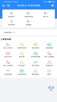 信銳 Conductor截圖2
