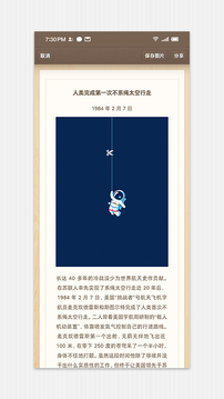 錘子便簽截圖3