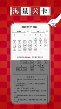 澎湃填字截圖3