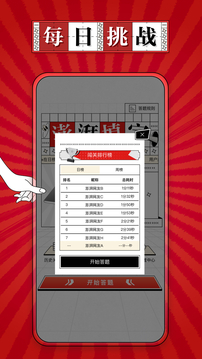 澎湃填字截圖4