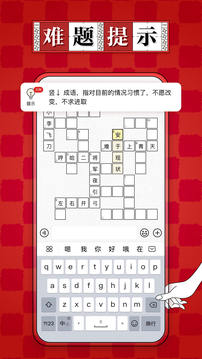 澎湃填字截圖2